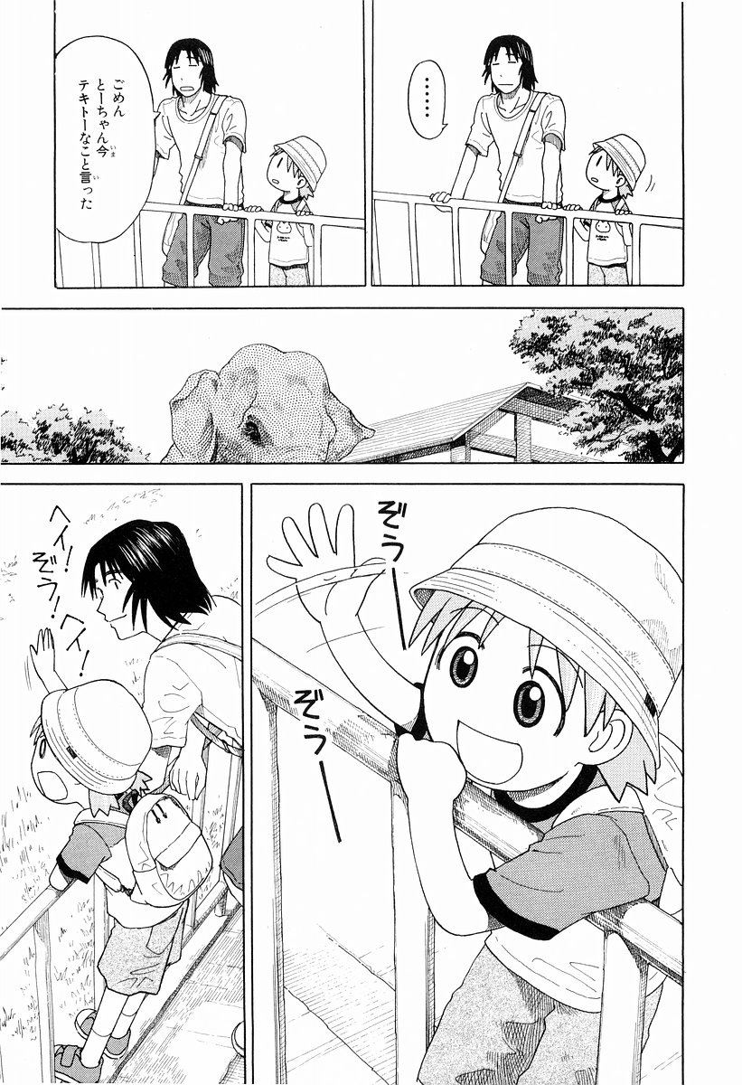 13DL.me_Yotsubato_v03_129.jpg